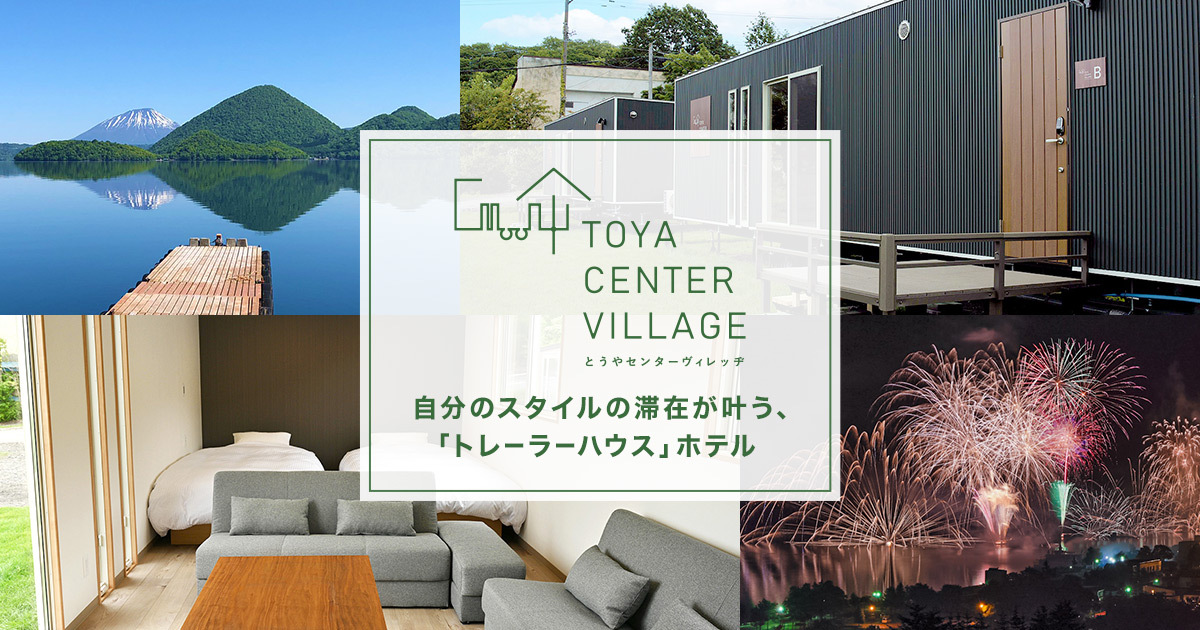 Toya Center Village